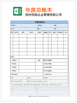 临湘记账报税